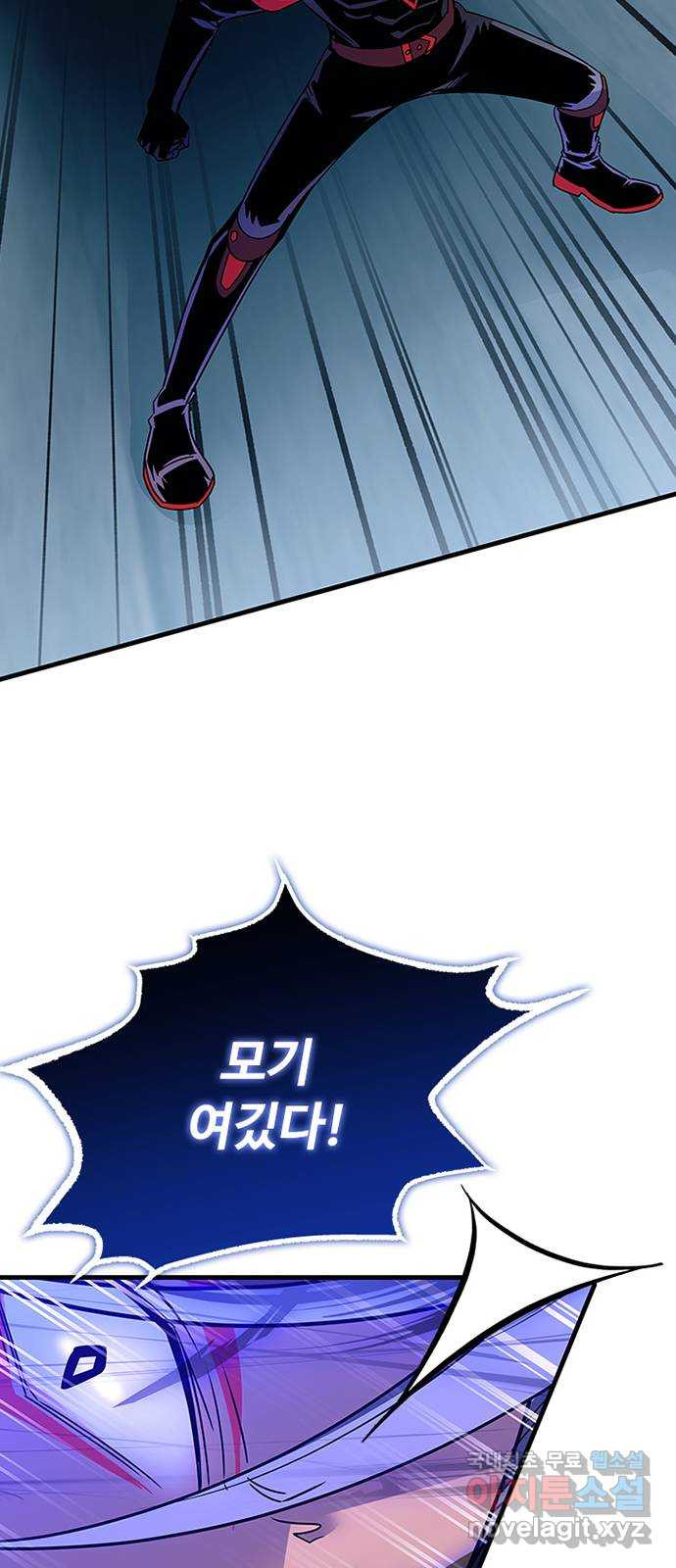 빌런투킬 132화 16