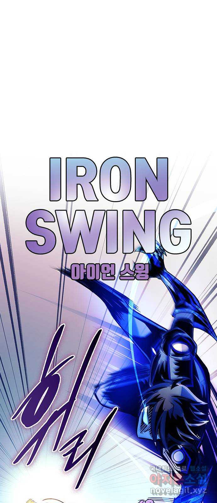 빌런투킬 132화 24
