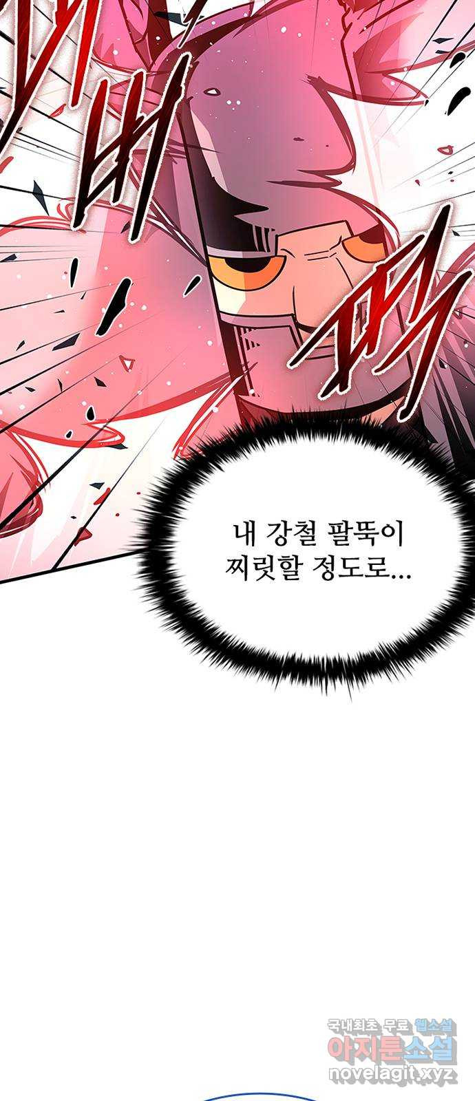 빌런투킬 132화 33