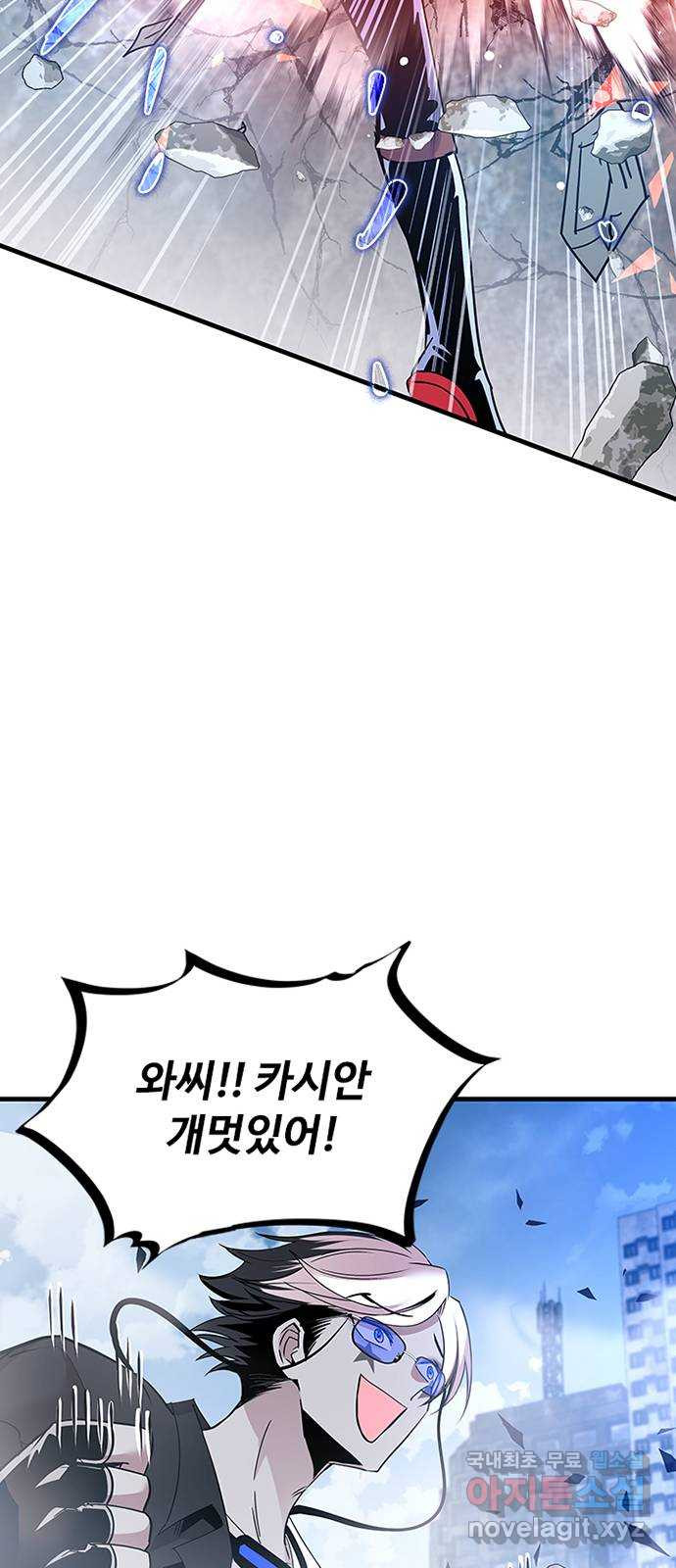 빌런투킬 132화 41