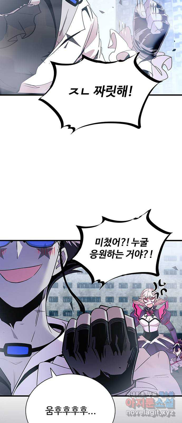 빌런투킬 132화 42