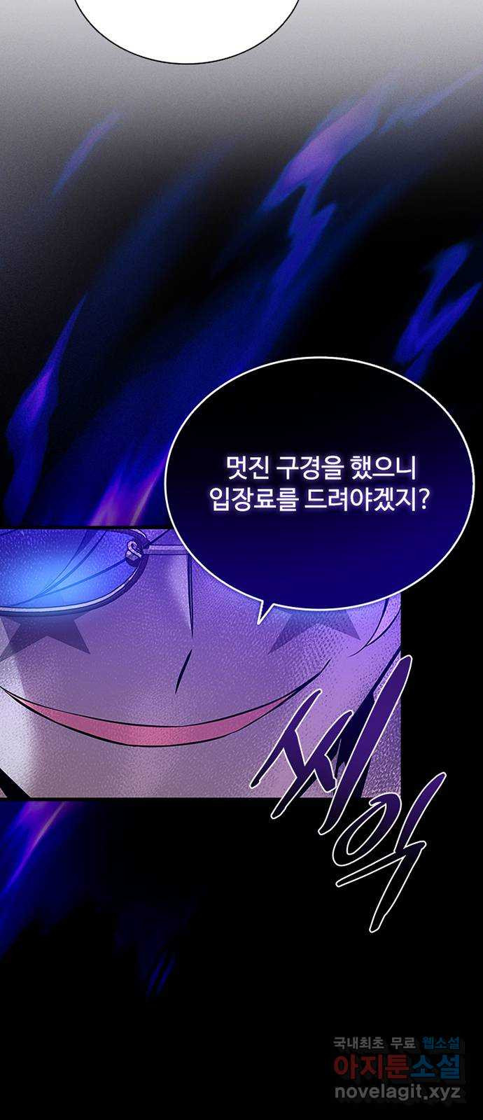빌런투킬 132화 43
