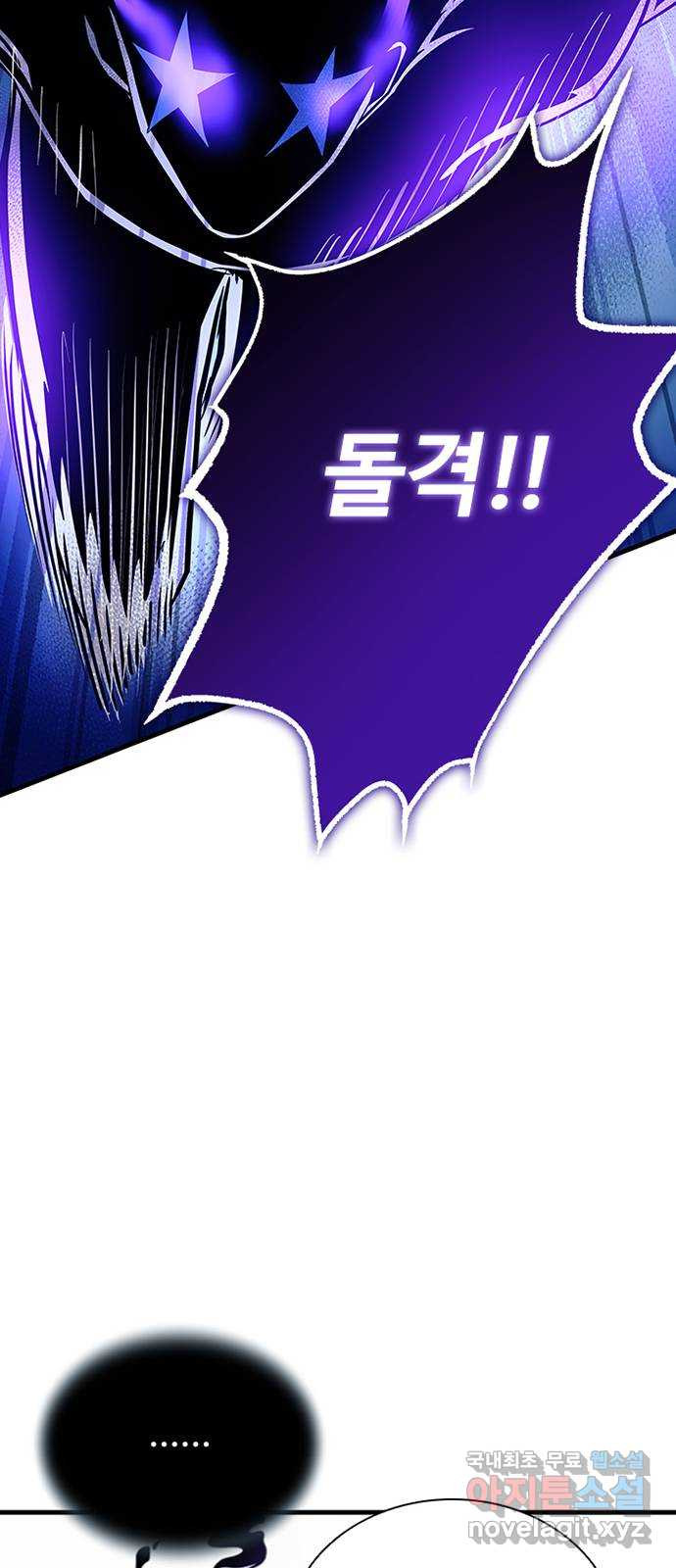 빌런투킬 132화 50