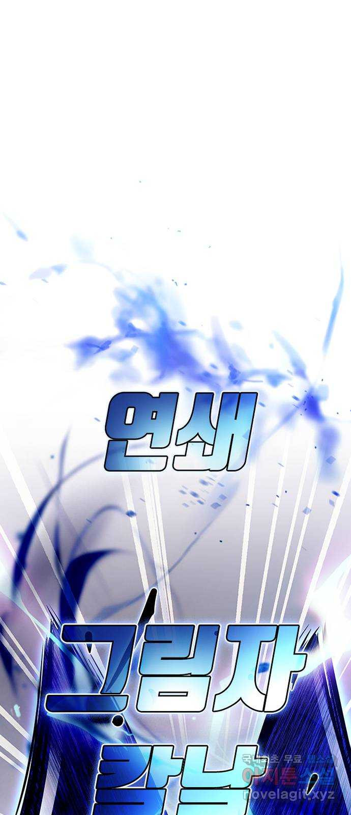 빌런투킬 132화 52
