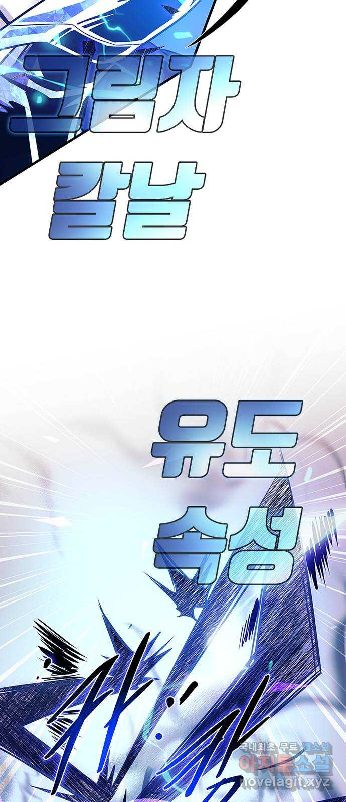 빌런투킬 132화 57