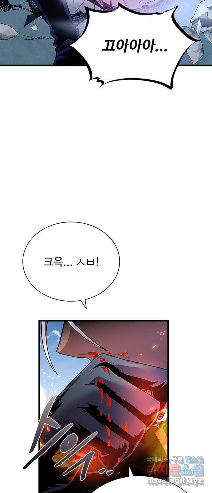 빌런투킬 132화 65