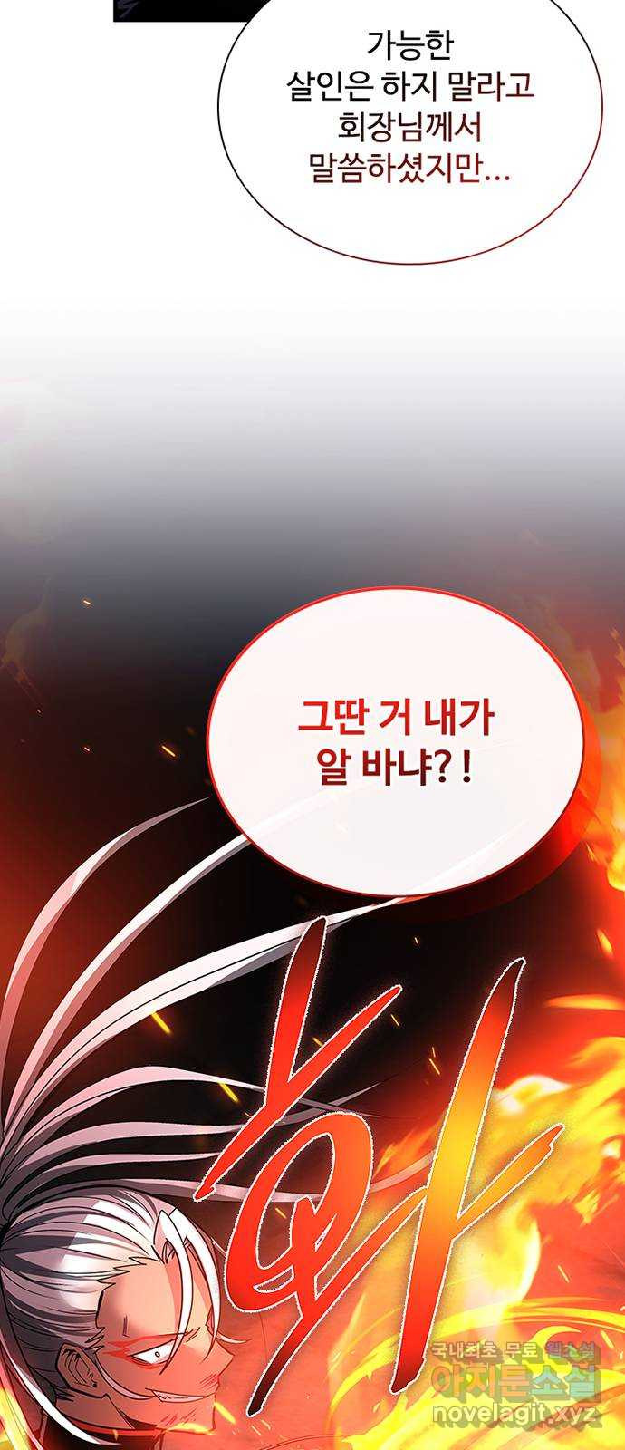 빌런투킬 132화 66