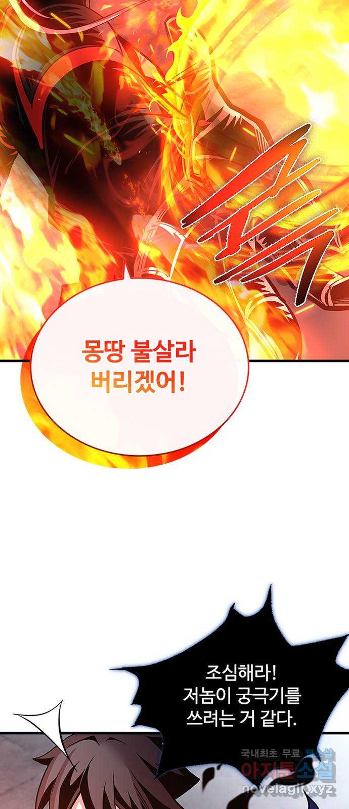 빌런투킬 132화 67
