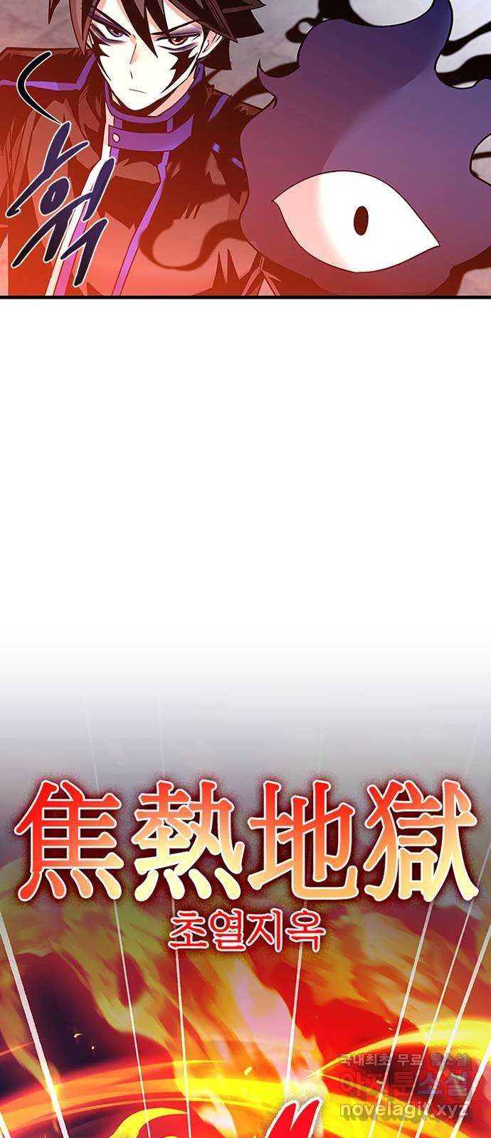빌런투킬 132화 68