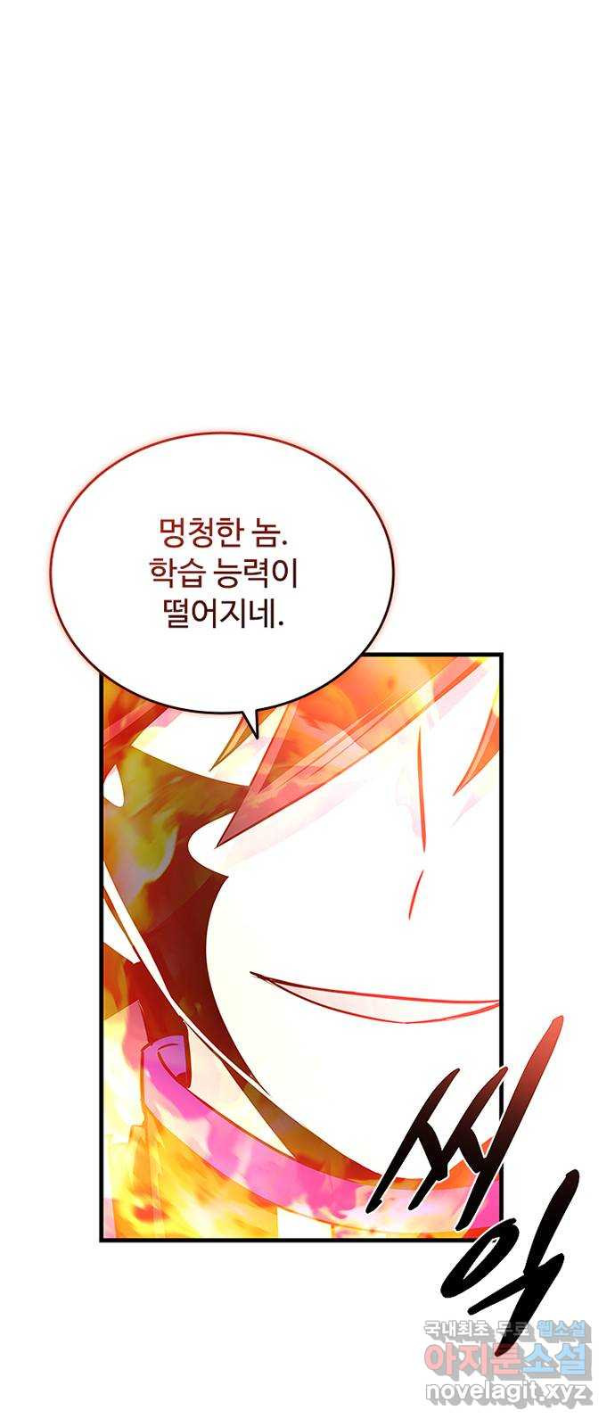 빌런투킬 132화 71