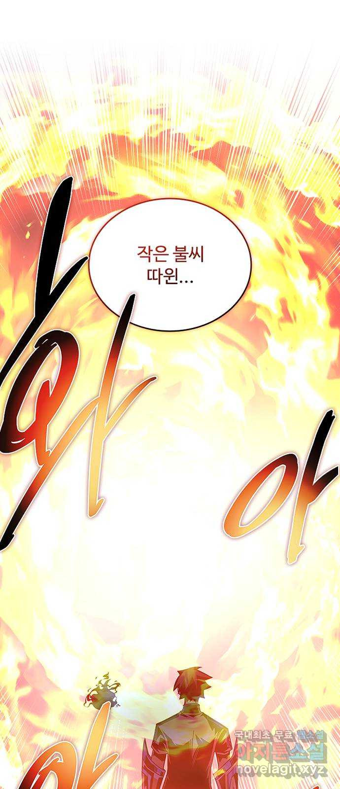 빌런투킬 132화 72