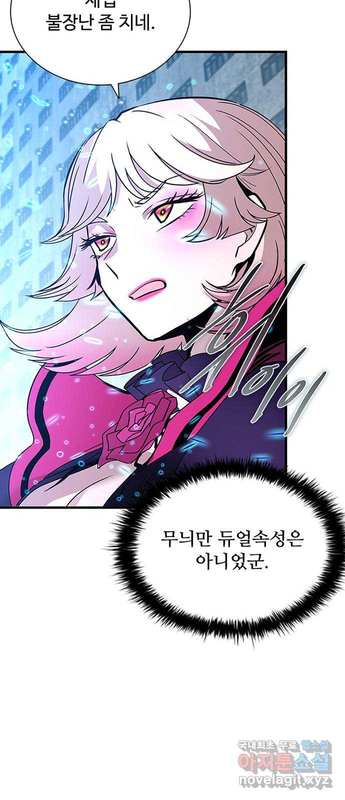 빌런투킬 132화 81