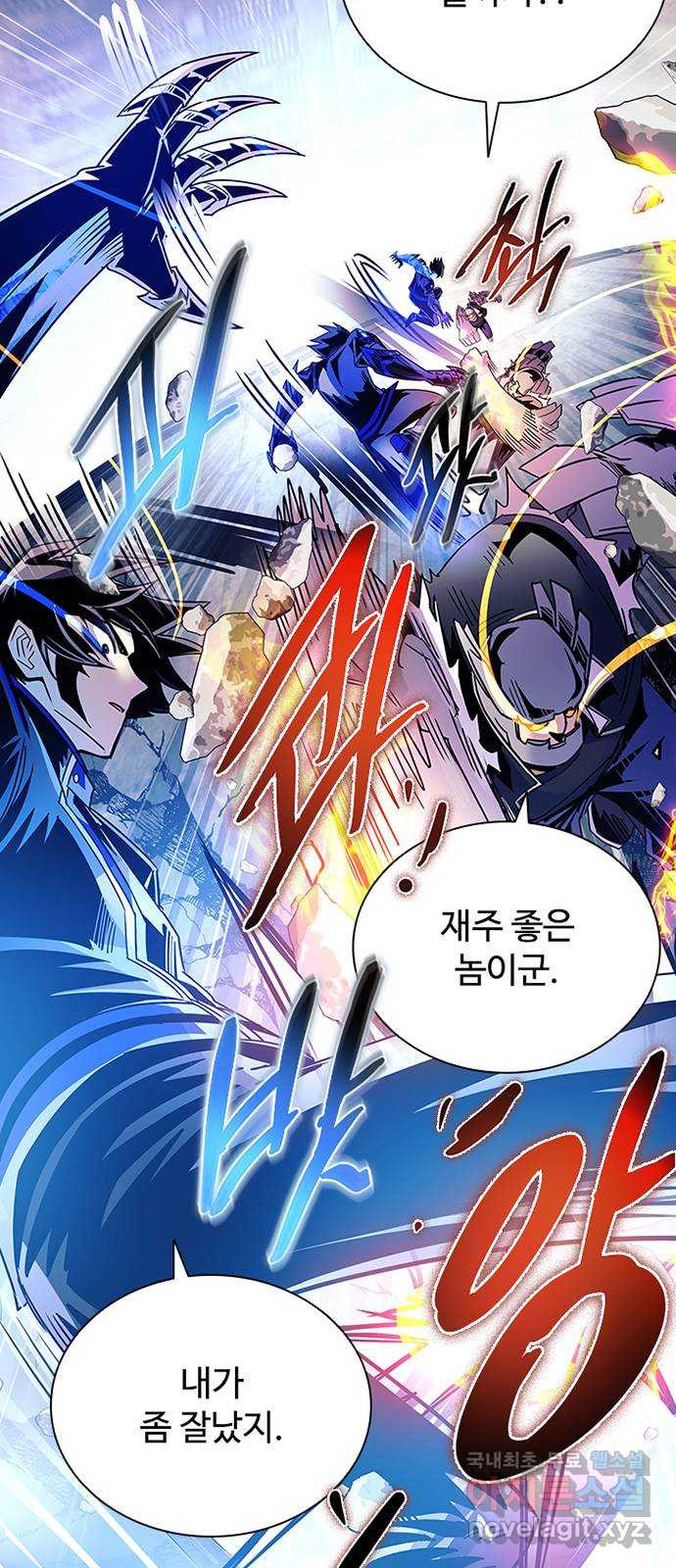 빌런투킬 132화 84