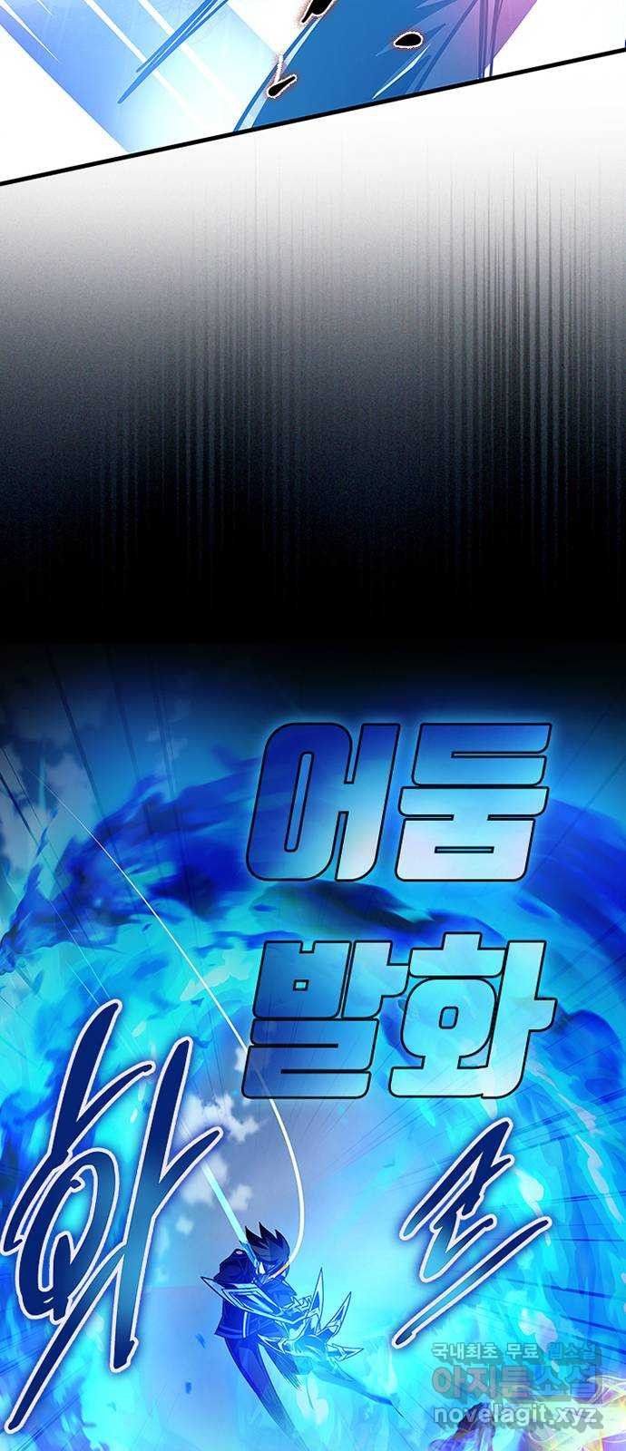 빌런투킬 132화 85