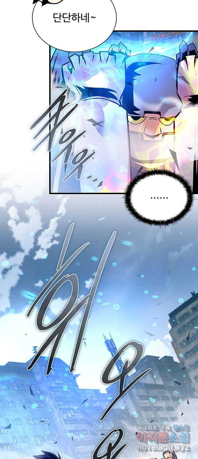 빌런투킬 132화 87