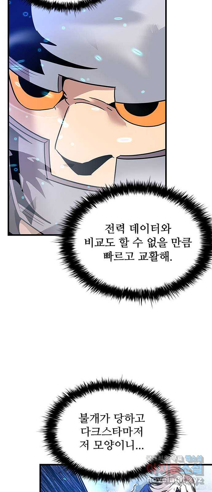 빌런투킬 132화 89
