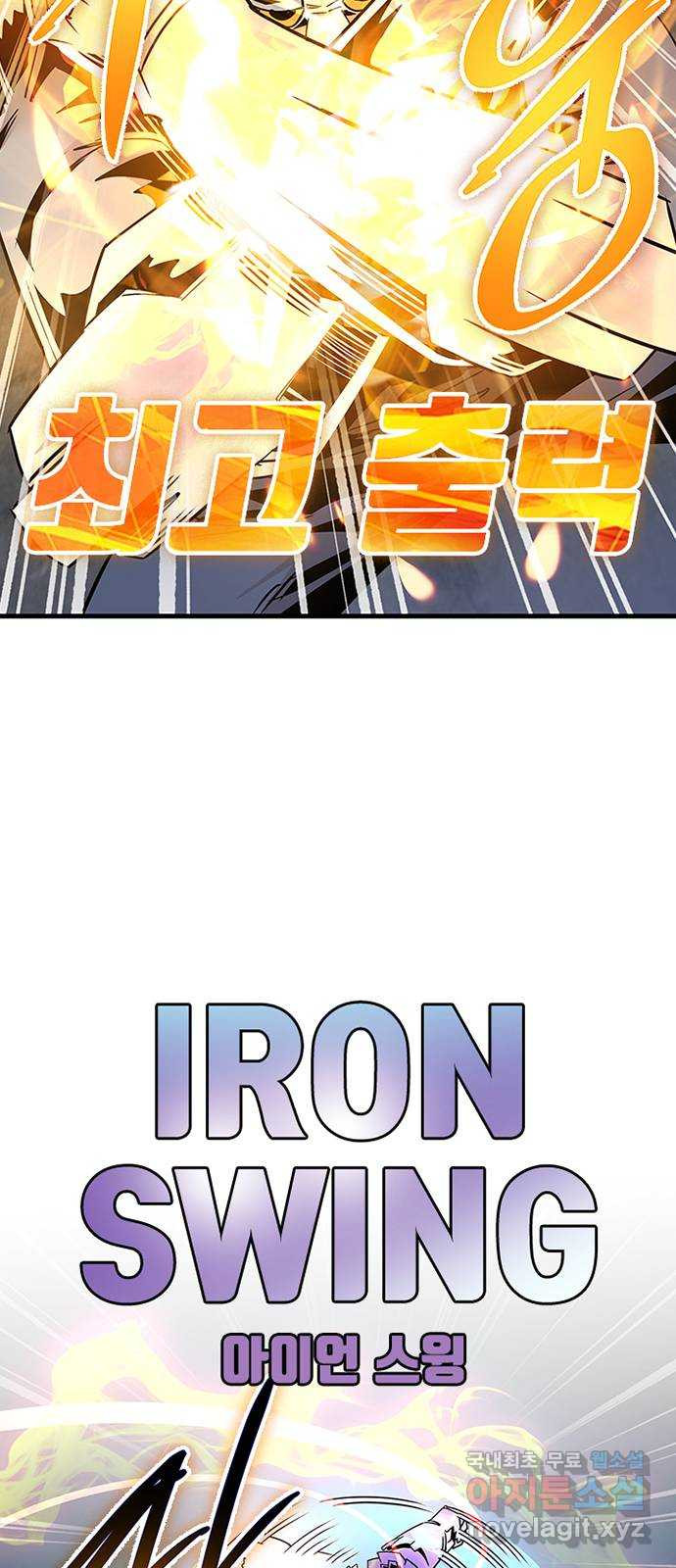 빌런투킬 132화 91