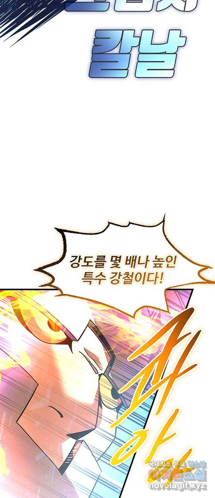 빌런투킬 132화 94