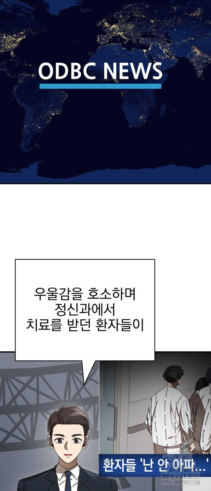염라강림 22화 2