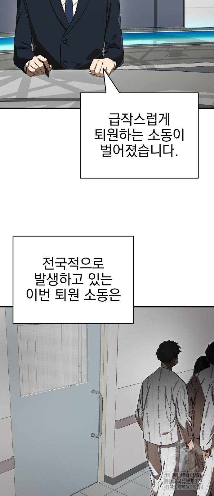 염라강림 22화 3