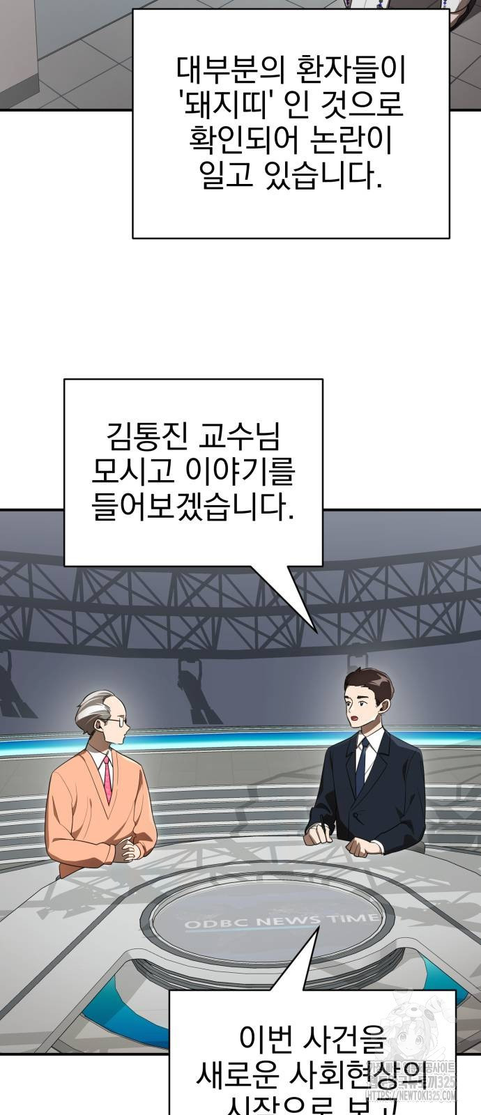 염라강림 22화 4