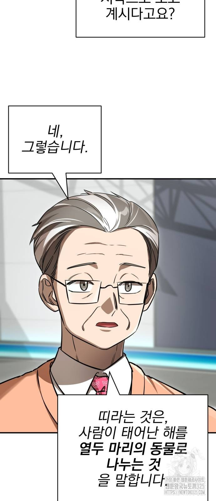 염라강림 22화 5