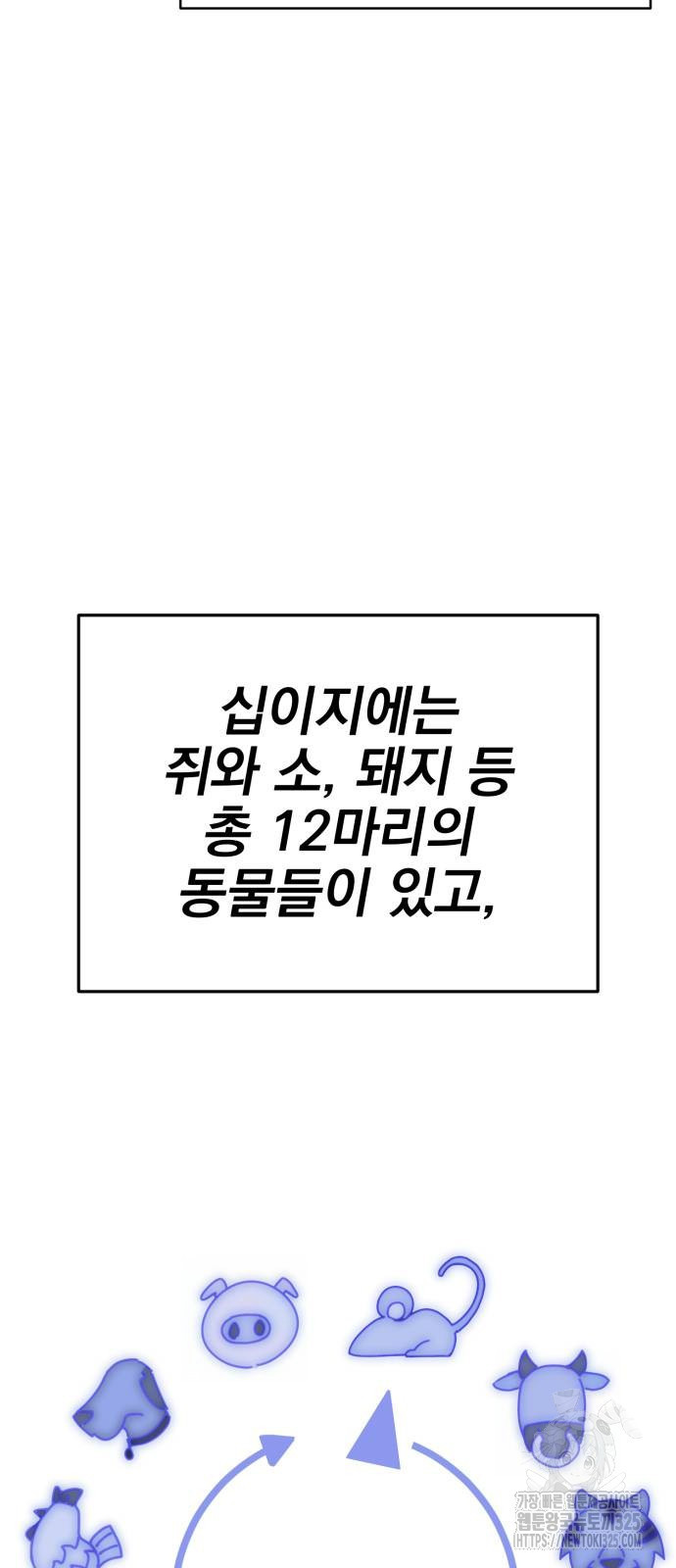 염라강림 22화 6