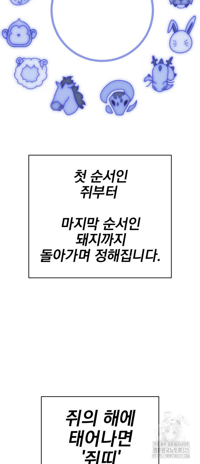 염라강림 22화 7