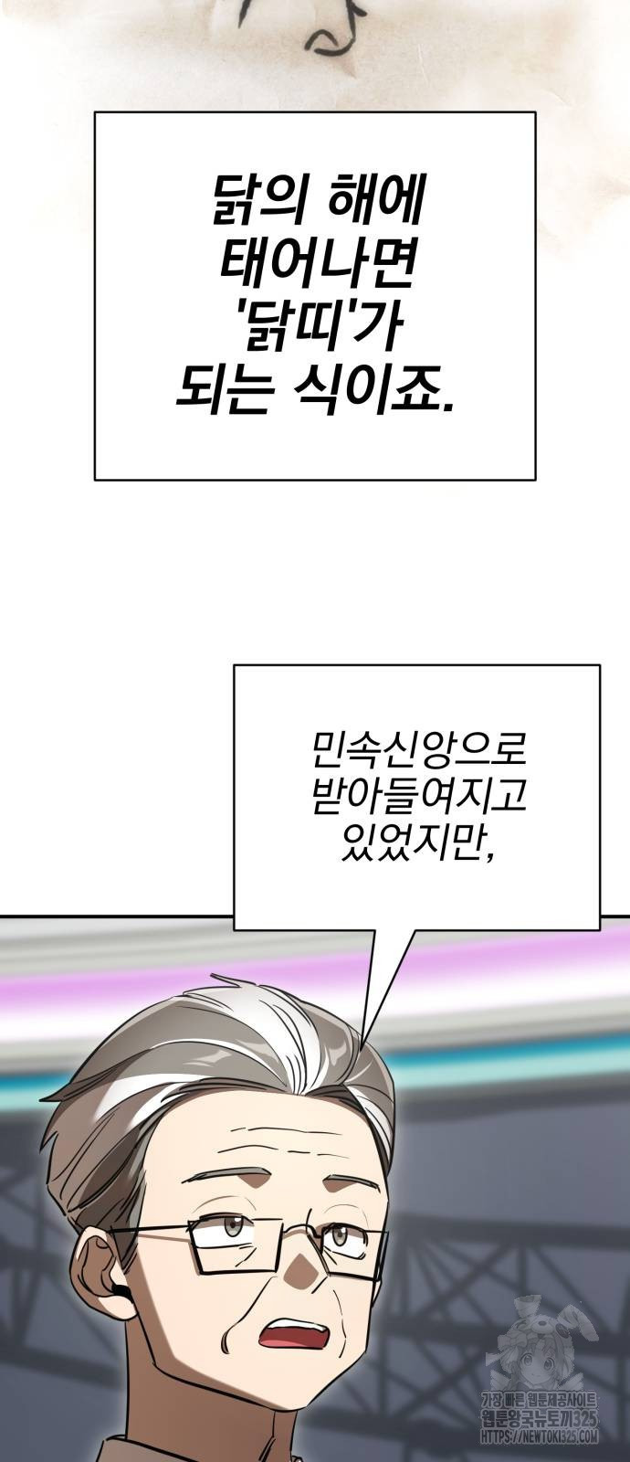 염라강림 22화 9