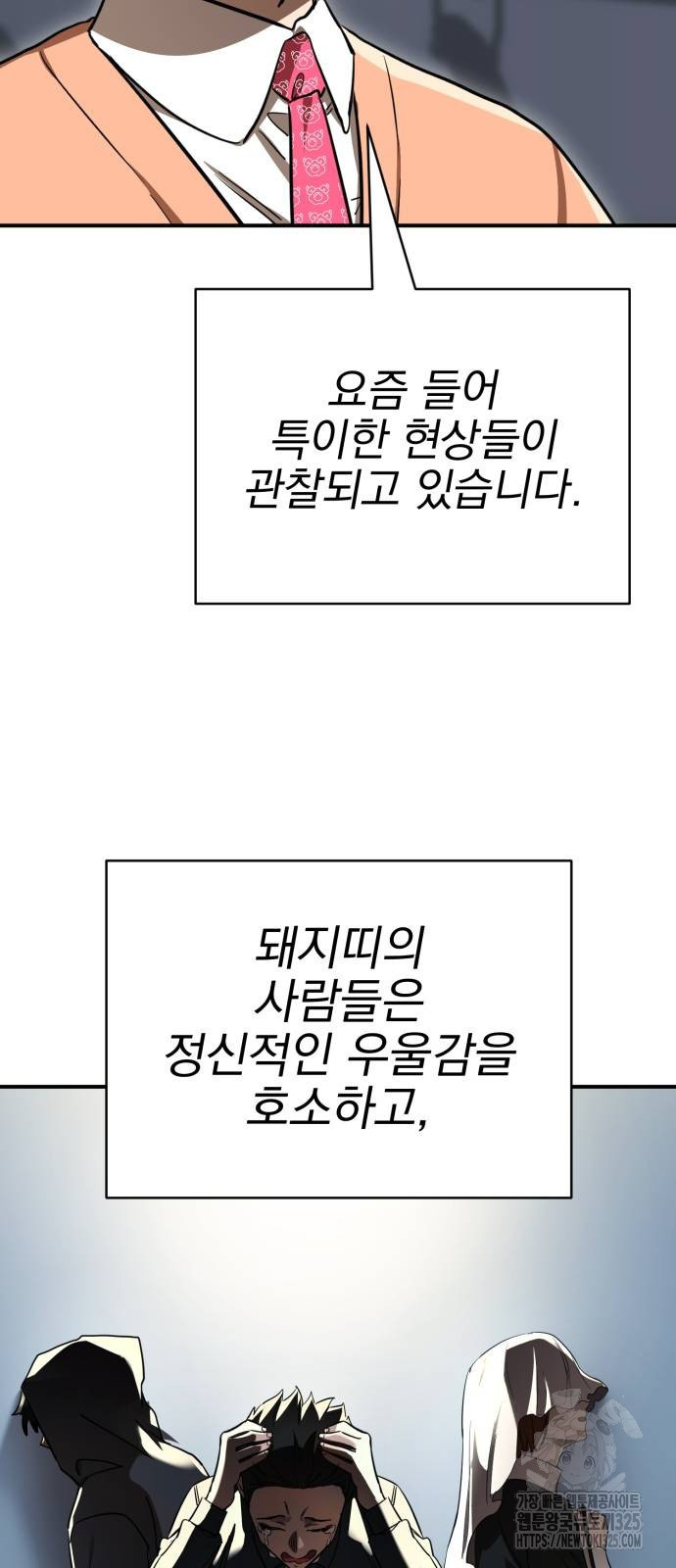 염라강림 22화 10