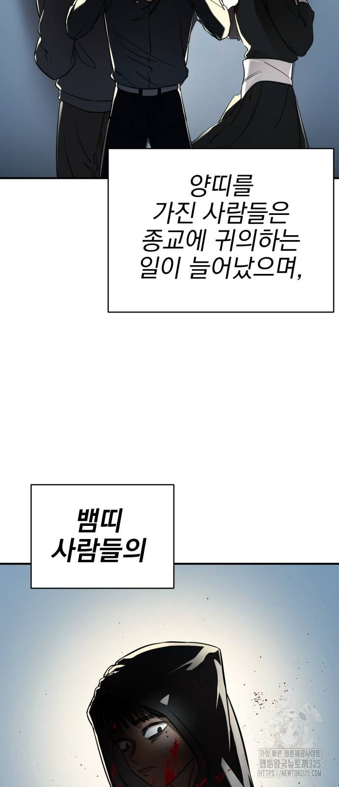염라강림 22화 11