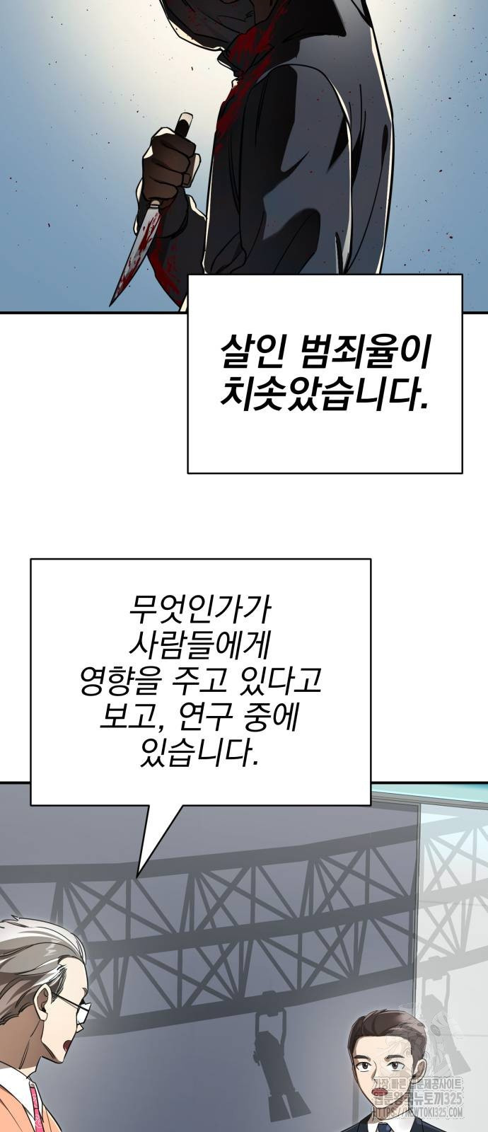 염라강림 22화 12