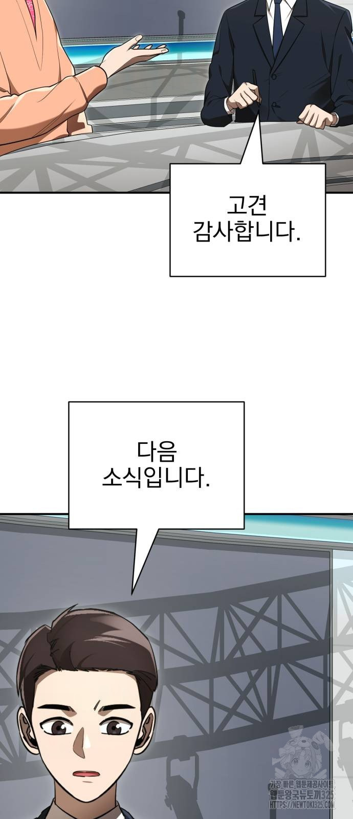 염라강림 22화 13