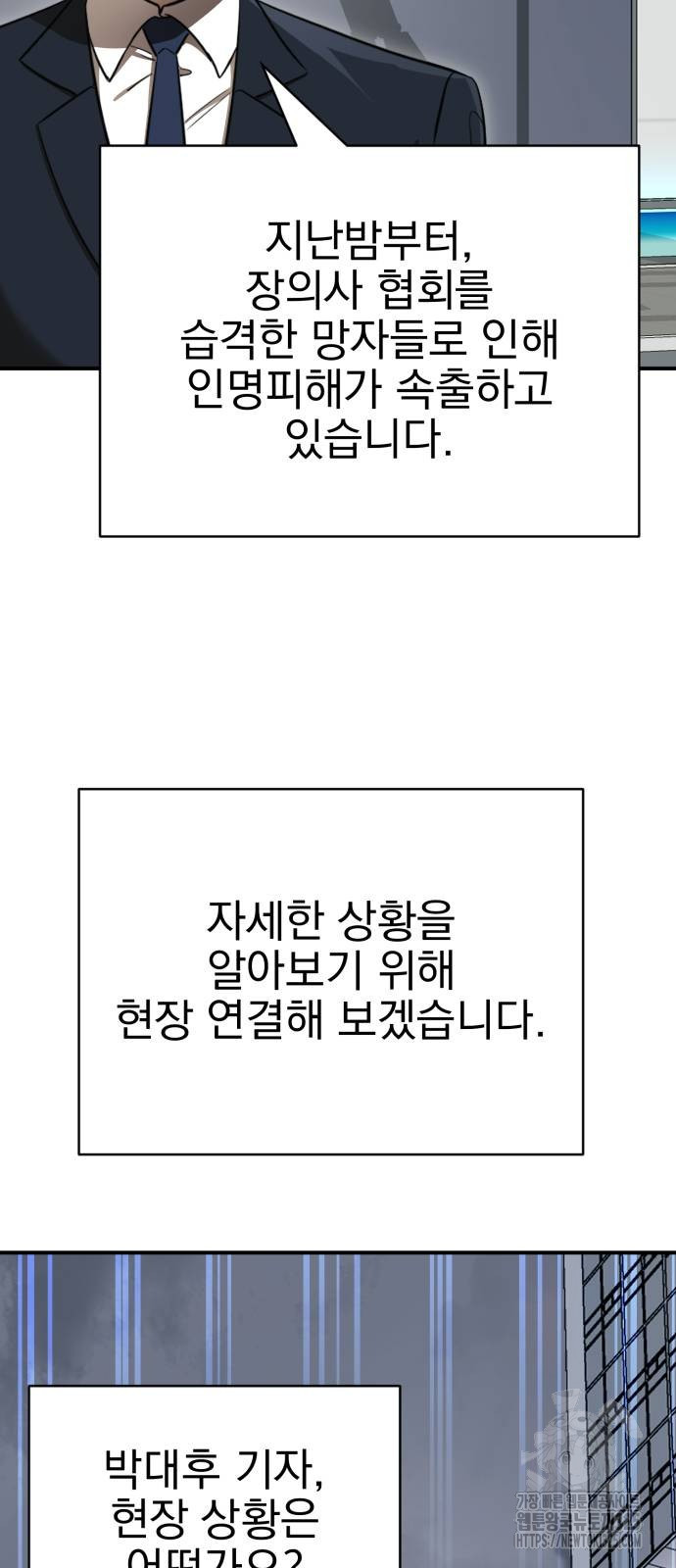 염라강림 22화 14