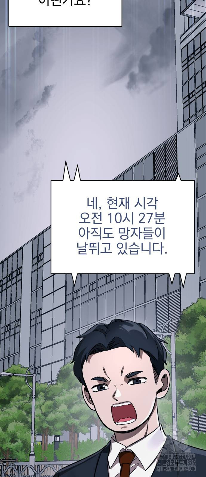 염라강림 22화 15
