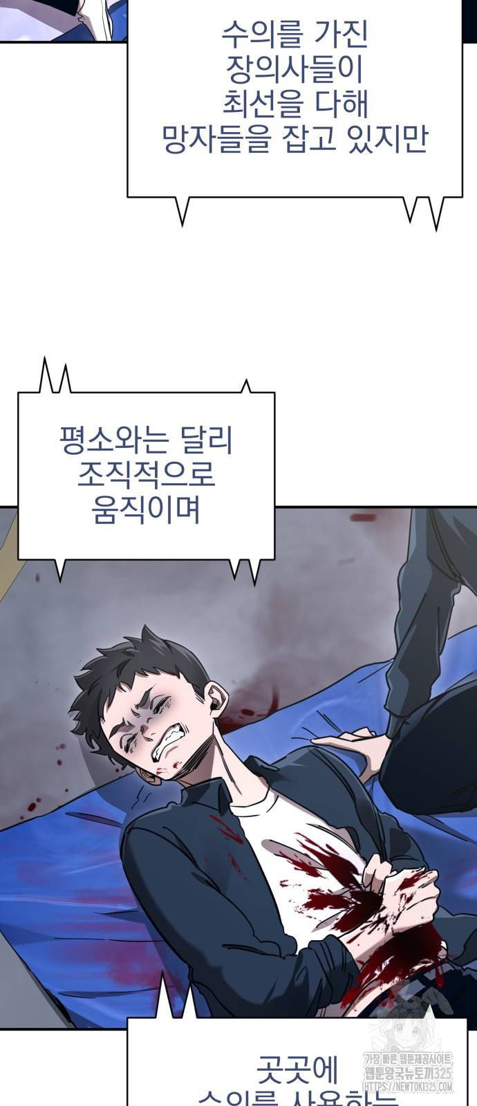 염라강림 22화 17