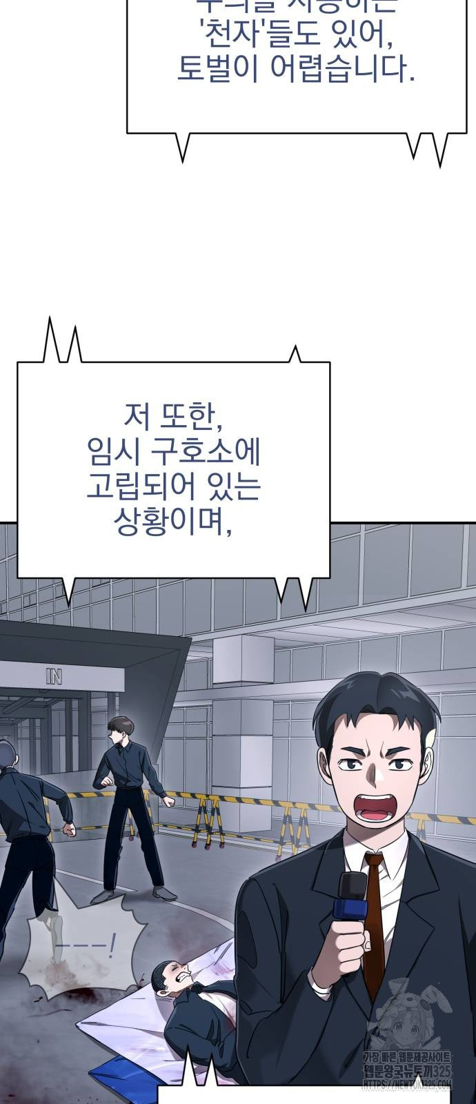 염라강림 22화 18