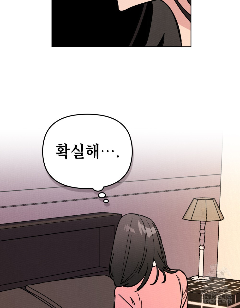 키스 대신 7초 17화 4
