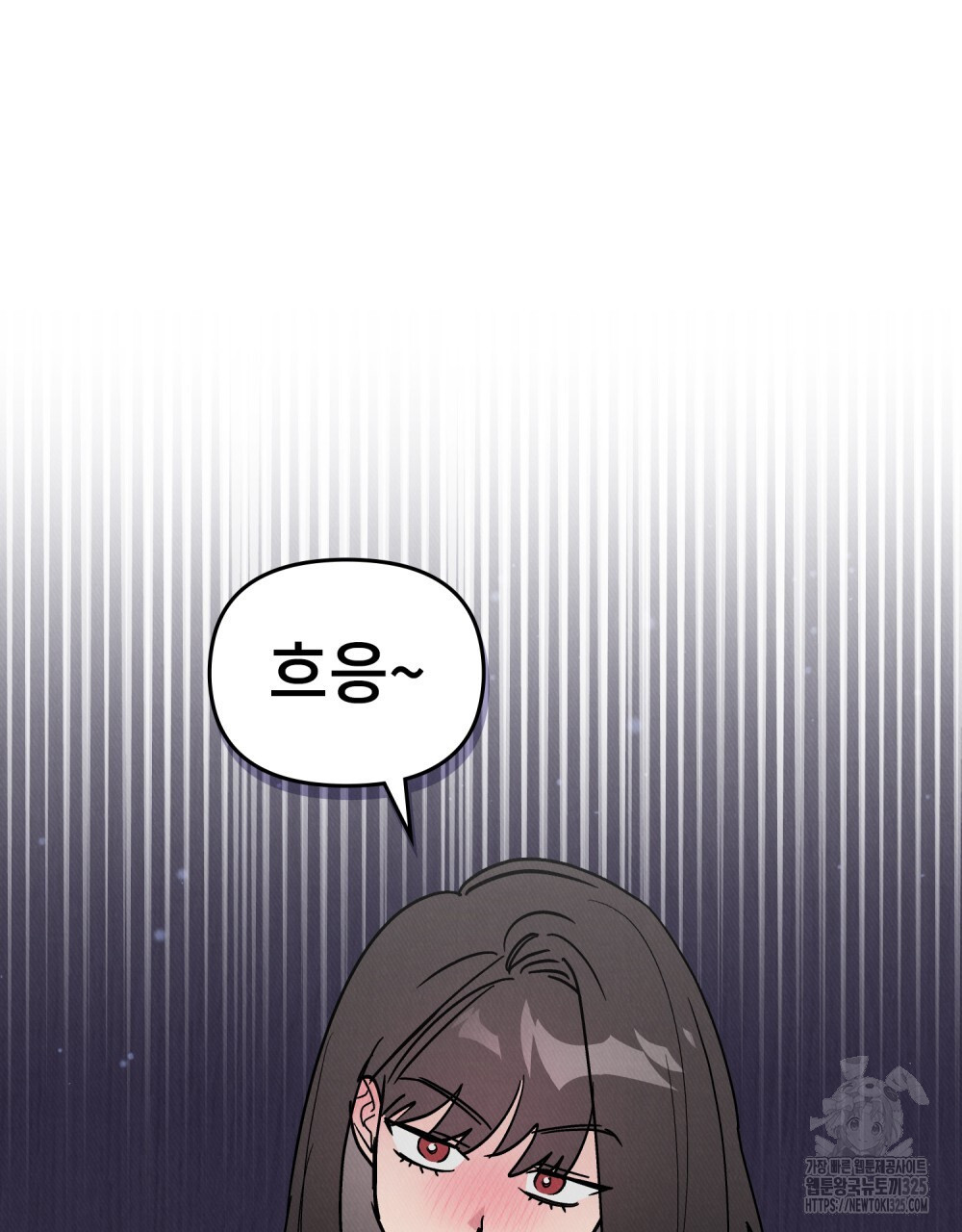 키스 대신 7초 17화 7