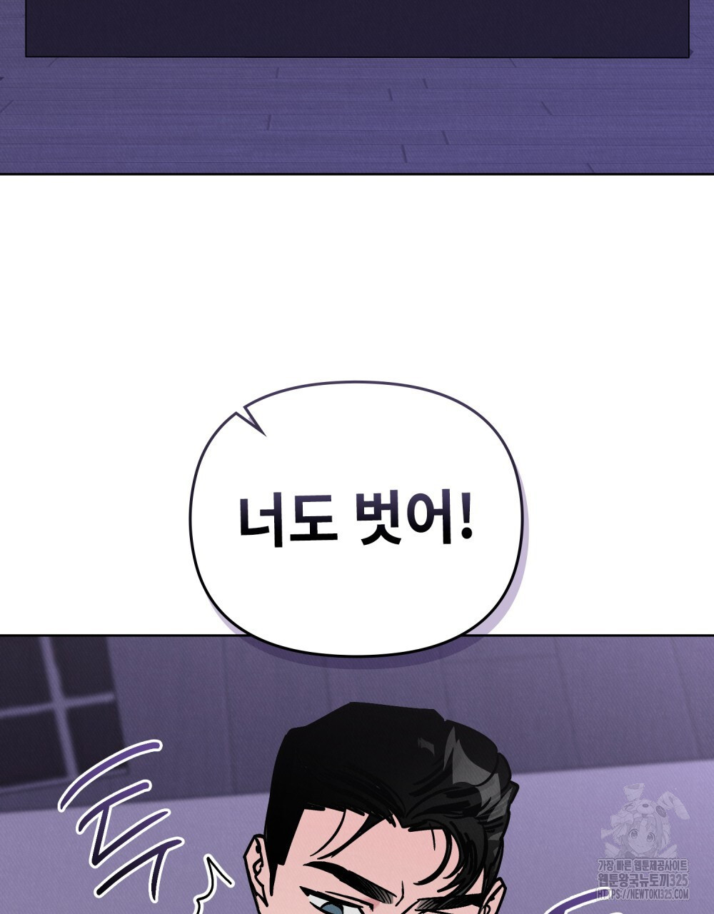 키스 대신 7초 17화 10