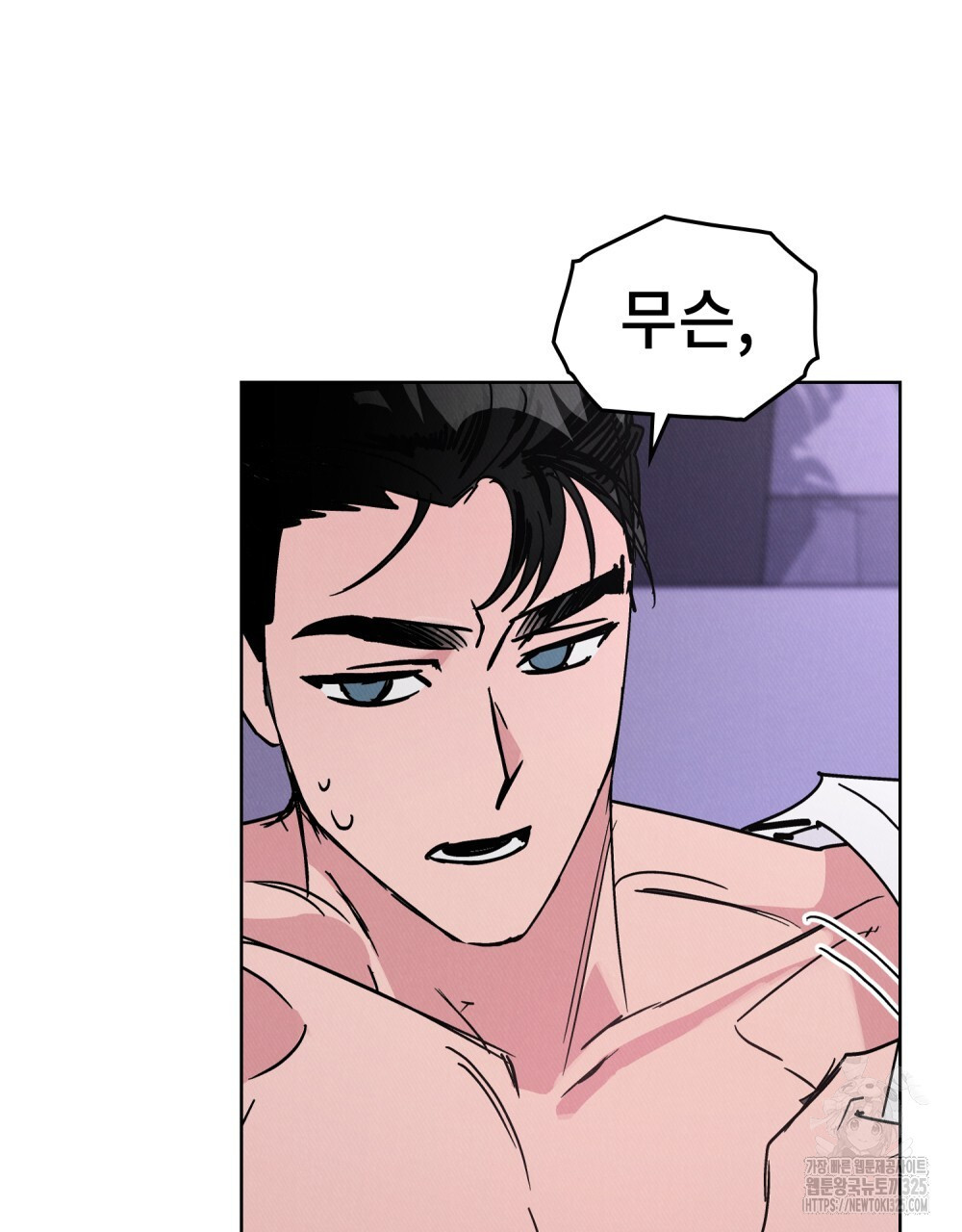 키스 대신 7초 17화 12