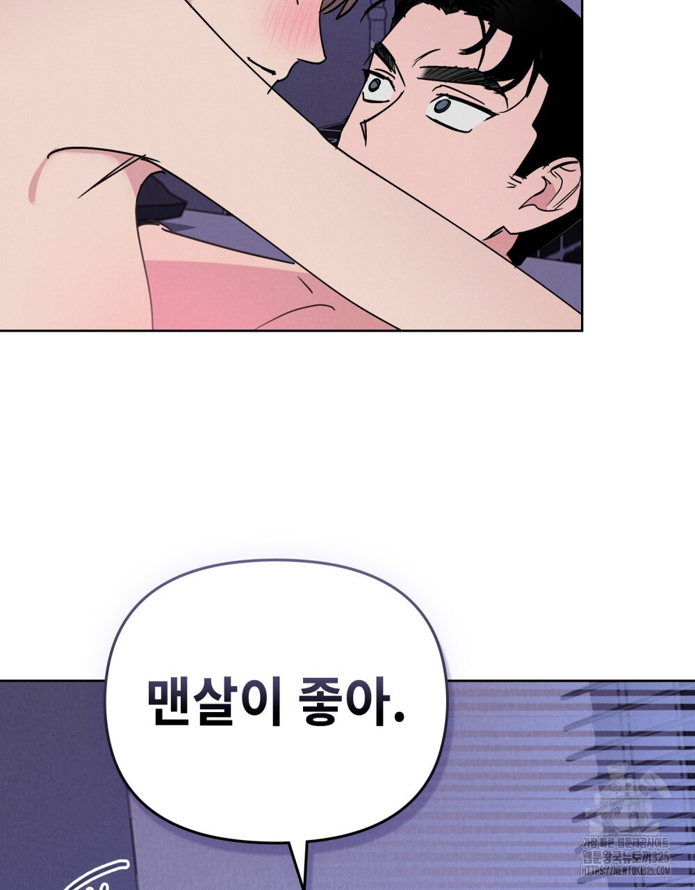 키스 대신 7초 17화 15