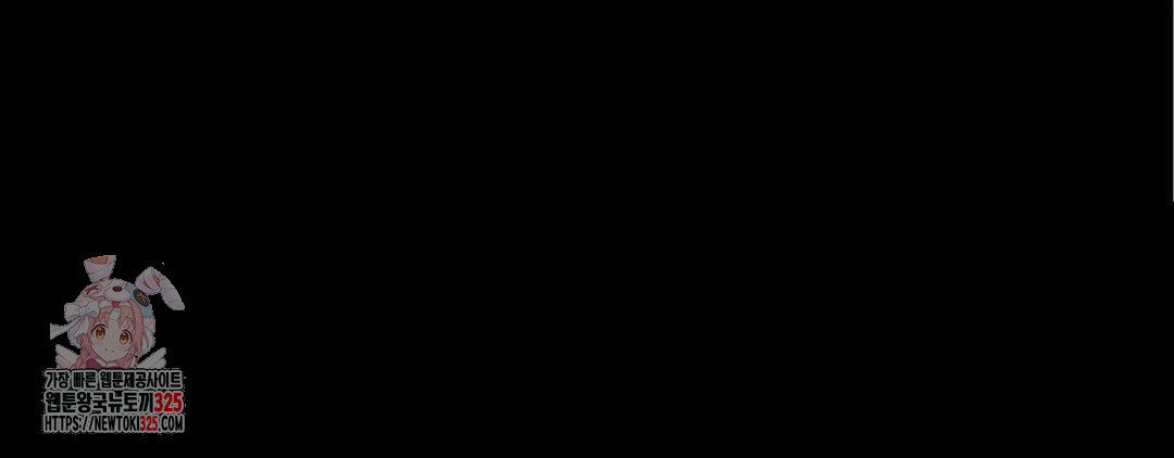 다크폴 58화 1