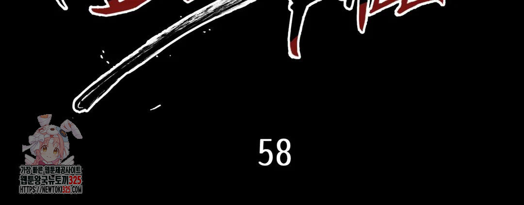 다크폴 58화 3