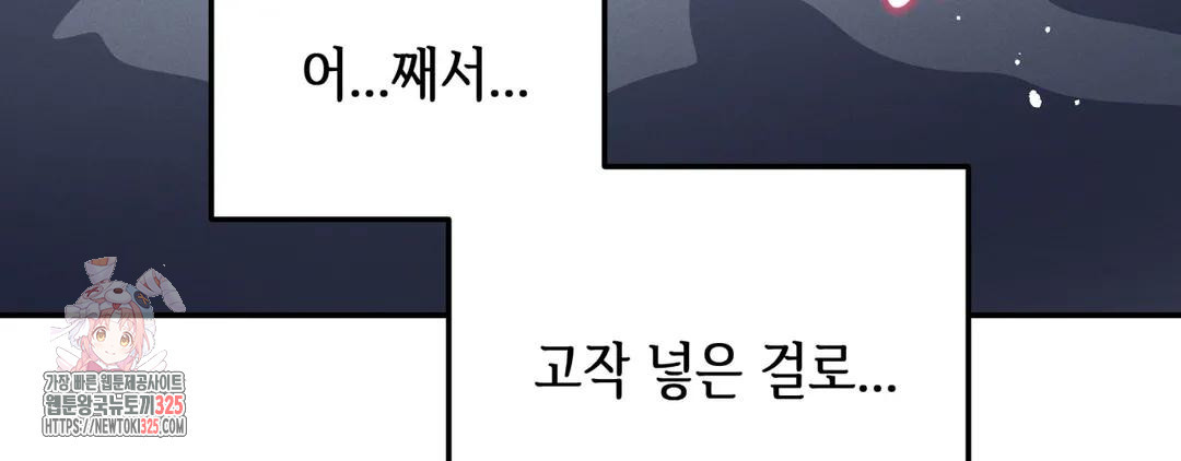 다크폴 58화 25