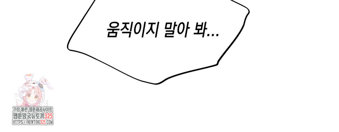 다크폴 58화 38