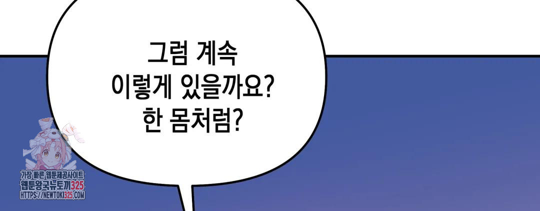 다크폴 58화 43