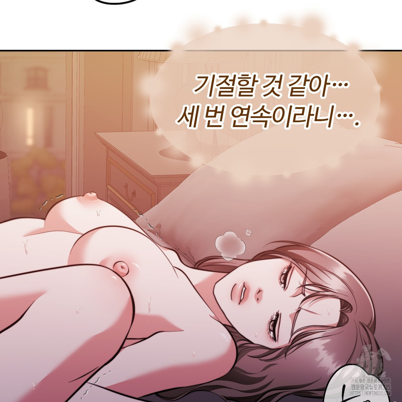 임신 계약 13화 24