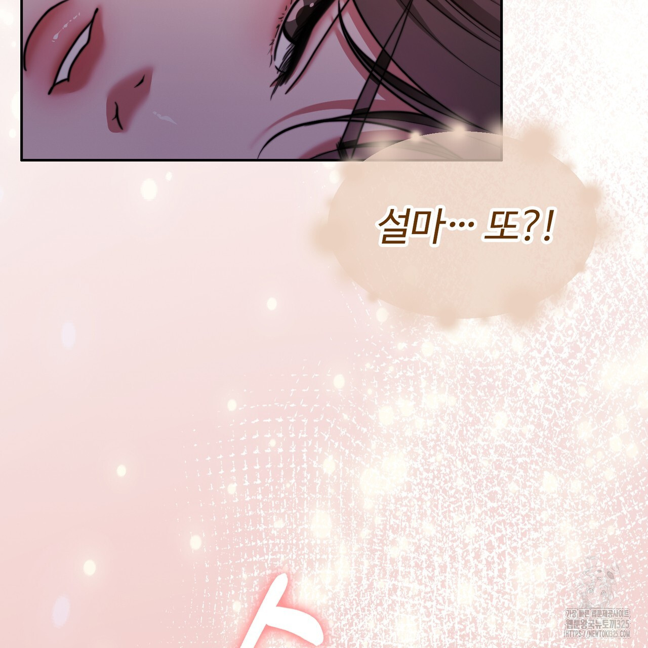 임신 계약 13화 27