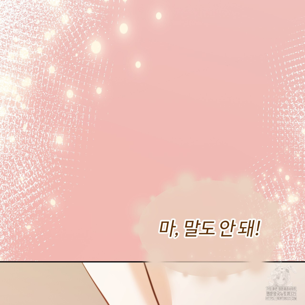 임신 계약 13화 29